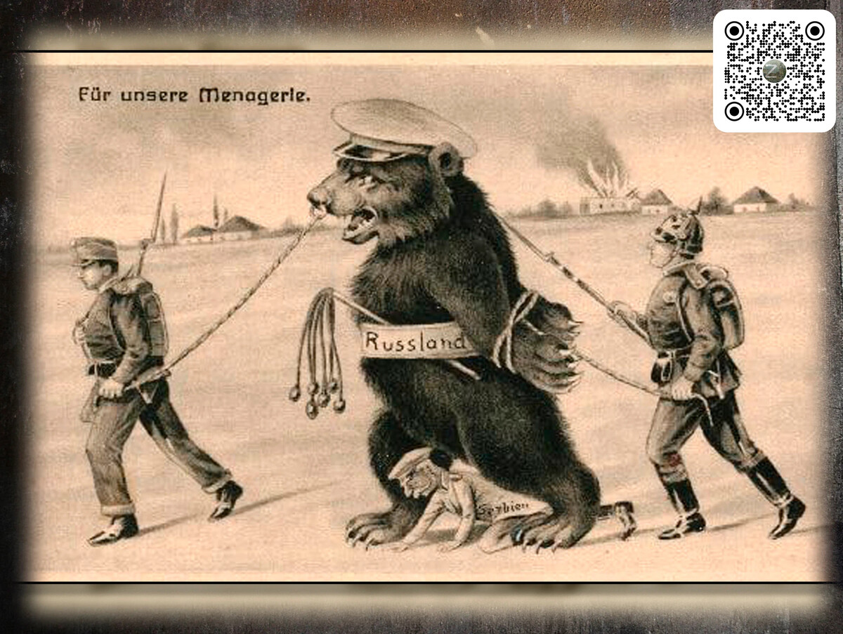 Карикатуры первой мировой войны Россия