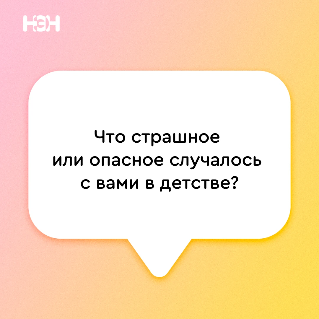 Жду ваши истории