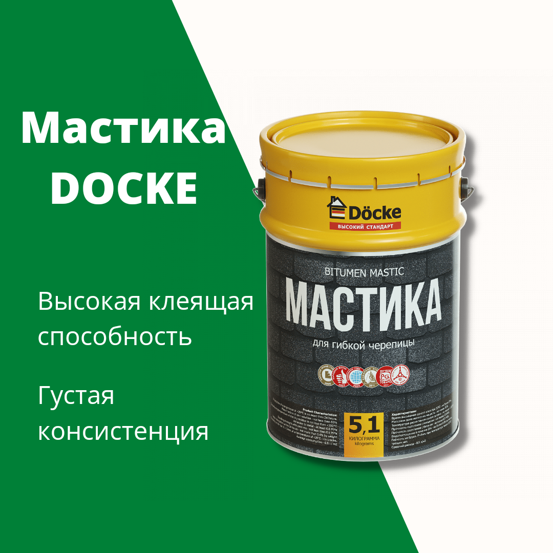 Мастика для гибкой черепицы фиксер. Мастика для гибкой черепицы. Мастика гидроизоляционная. Гидроизоляционная мастика нанесение. Клей для гибкой черепицы.