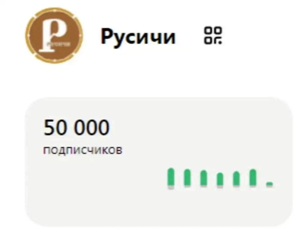 Русичи дзен. Русичи дзен. Сделано на руси. Русичи дзен. Русичи дзен.