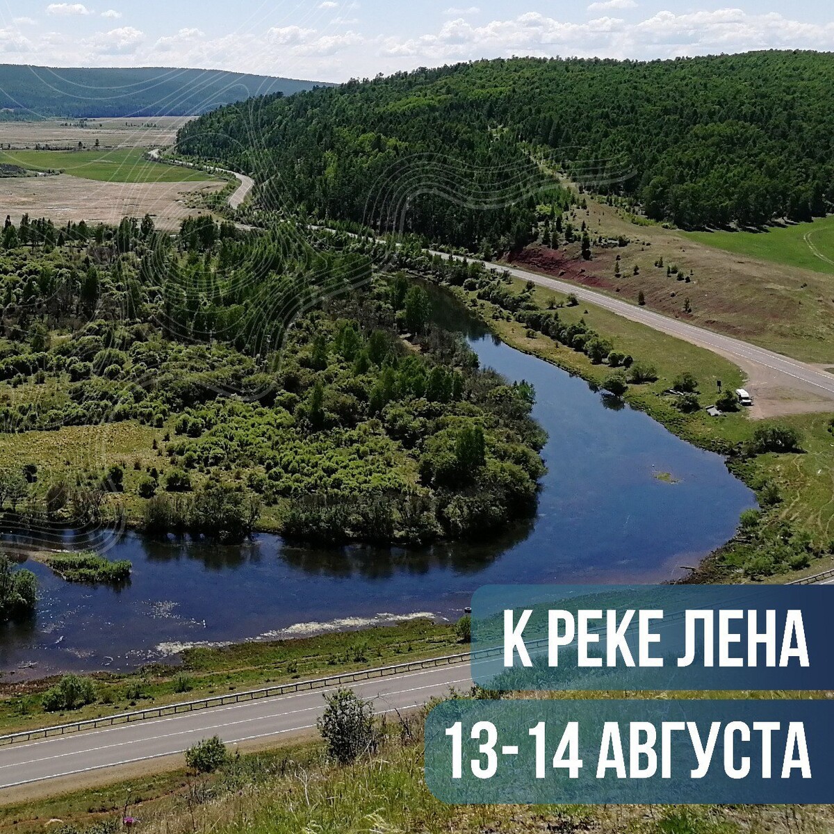 Крупнейшая река сибири. Реки Восточной Сибири. Самая полноводная река Восточной Сибири. Сибирские реки названия. Восточные реки