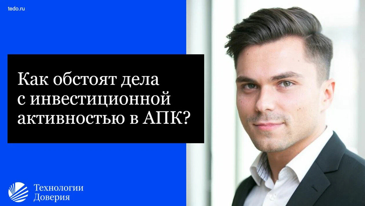 Технологии доверия. Николай Белов технологии доверия. Павел Прокопец технологии доверия. Технологии доверия партнер Вячеслав.