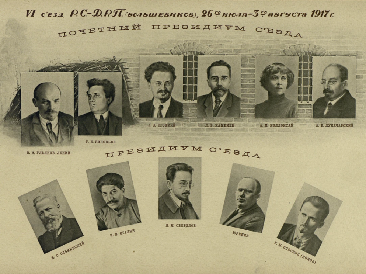 Центральный комитет большевиков