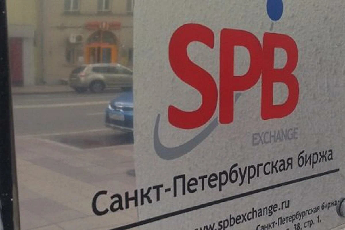 фондовая биржа в санкт петербурге