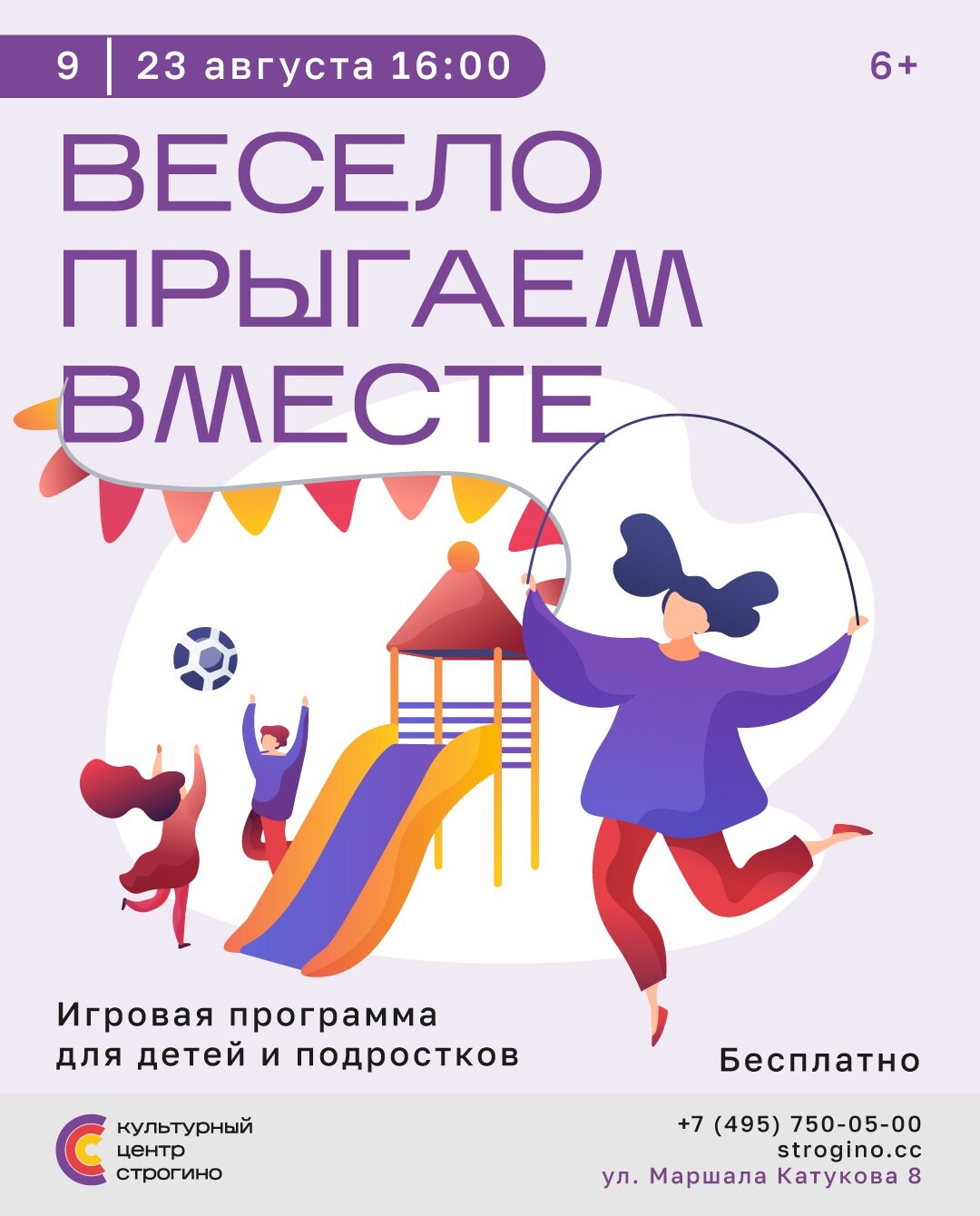 Интересная игровая программа для детей