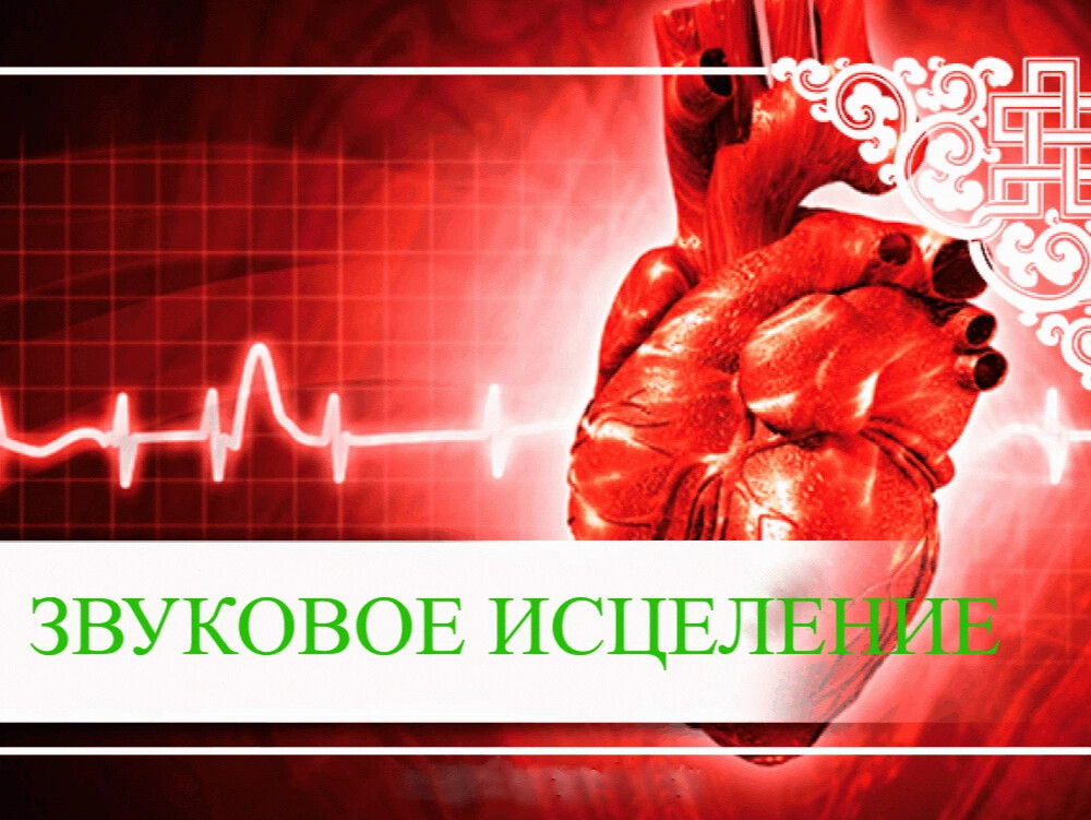 Исцеляющая мантра премия грэмми. Исцеляющая мантра премия грэмми