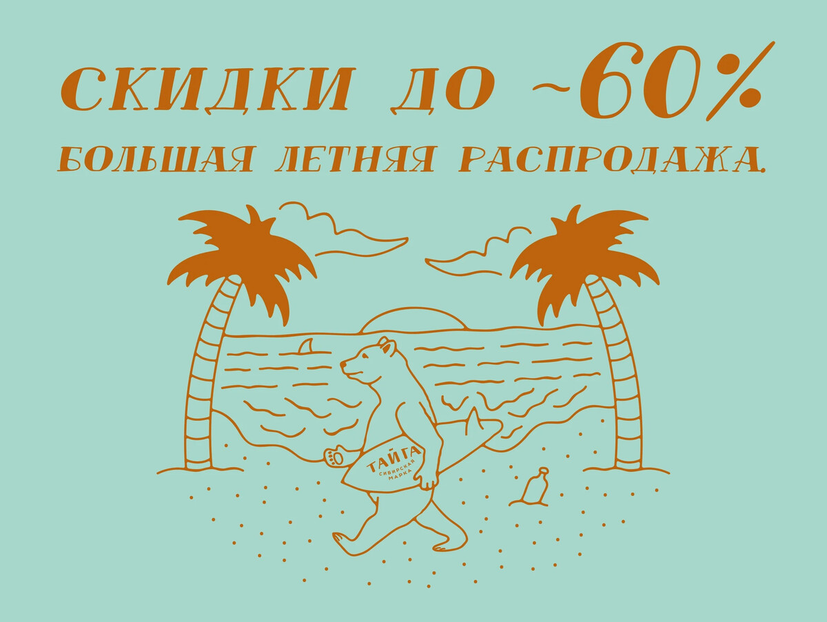 Скидки до -60% на мужские и женские футболки, толстовки и лонгсливы. 