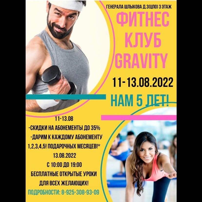 Фитнес новый год 2022. Фитнес центр гравити краснознаменск. София мимолетова 2022 фитнес бикини. Фитнес в 2022 году. Олимпия 2022 бодибилдинг женщины.