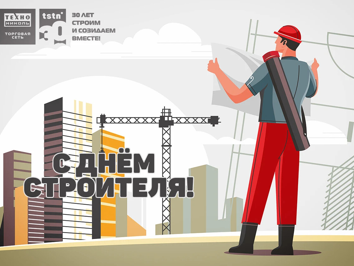День строителя 2012