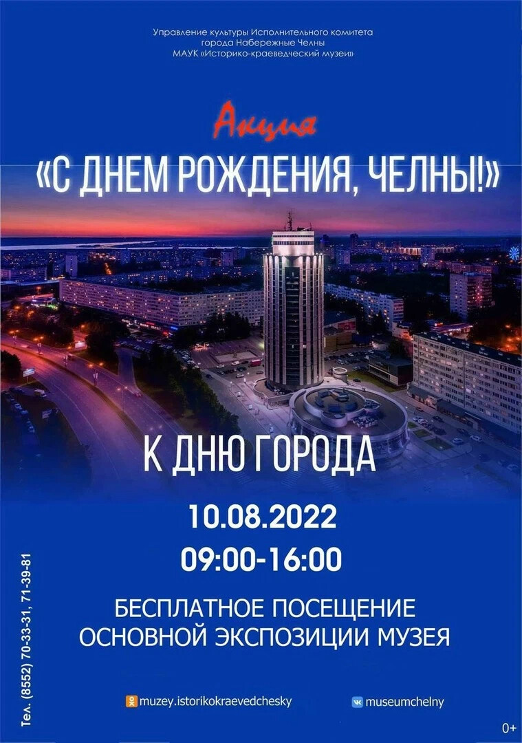 набережные челны 2022