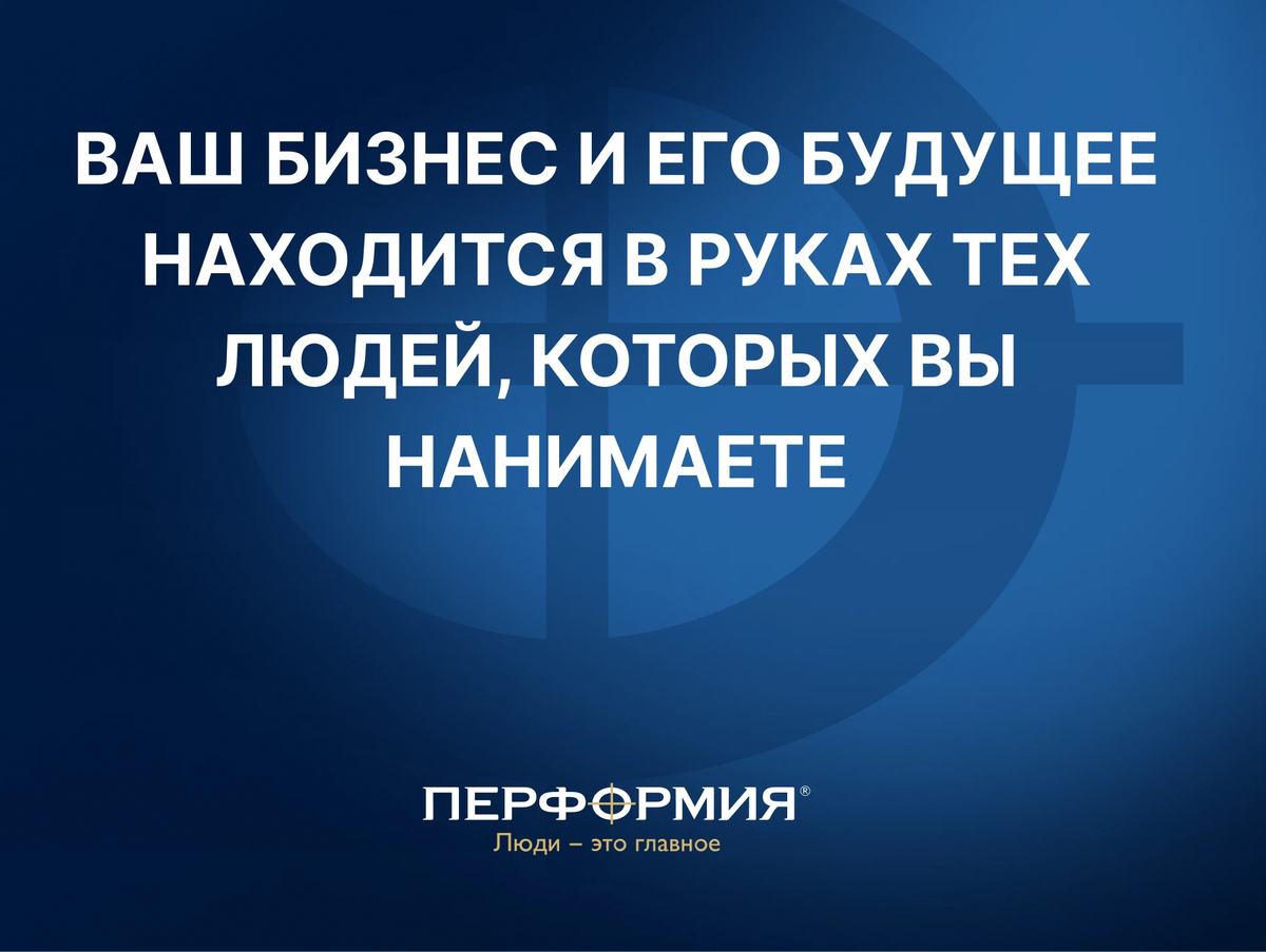 Перформия отзывы клиентов