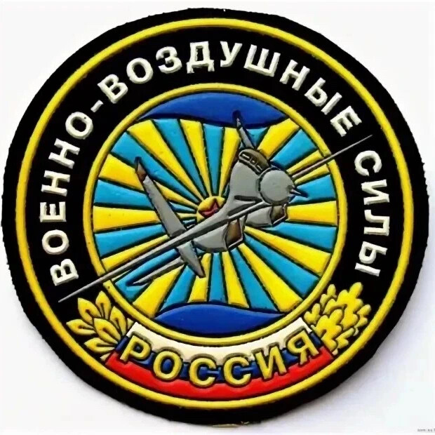 Знак ввс россии картинка