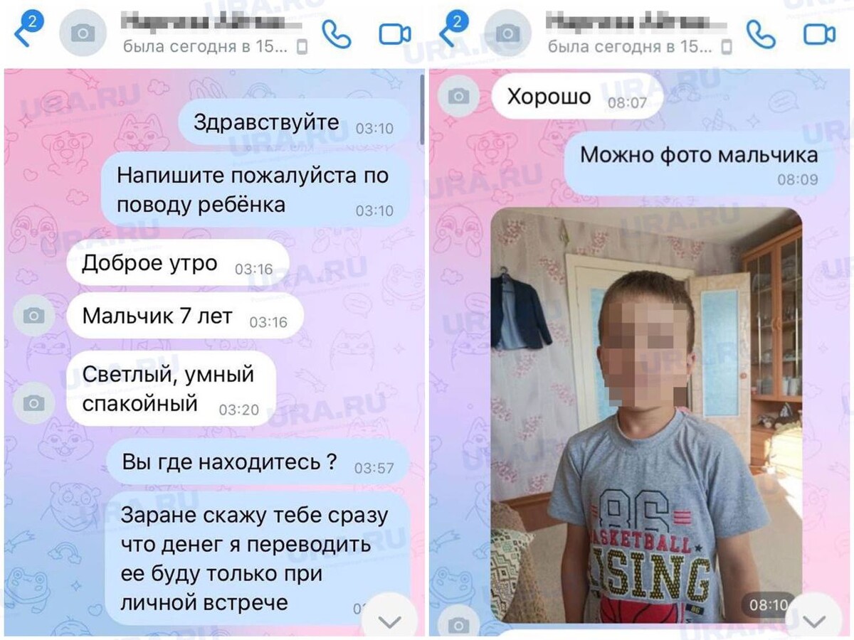 Хочу продать ребенка. Женщина продала своего ребенка за 300 тысяч рублей. Продам ребенка. Девушки Екатеринбурга соцсеть фото. Продала 7 летнего ребенка.