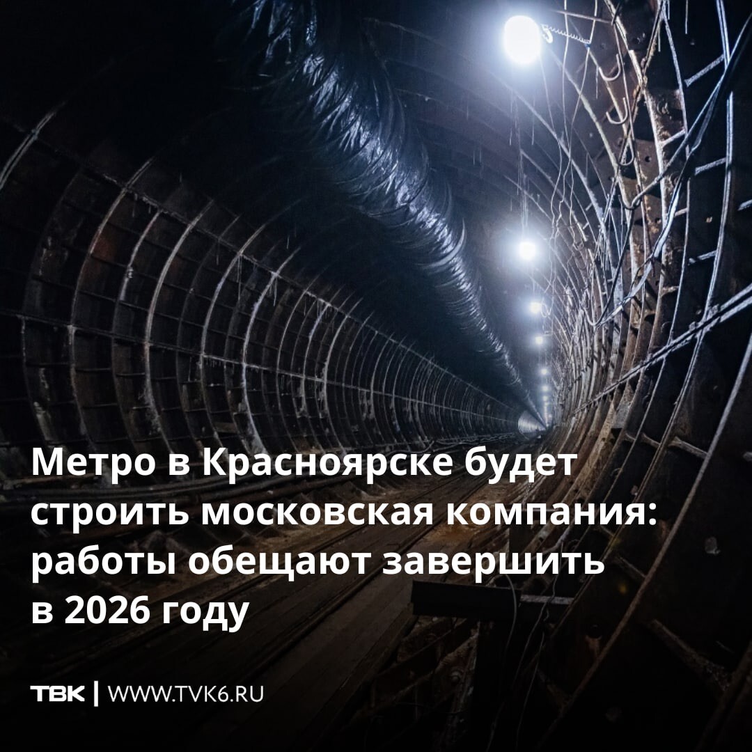 станции метро в красноярске