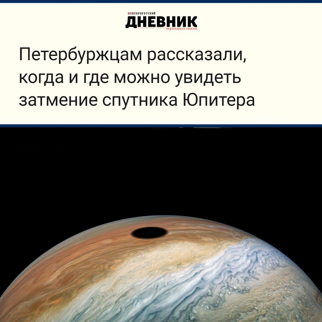 Определение скорости света по наблюдениям моментов затмений спутника юпитера проект