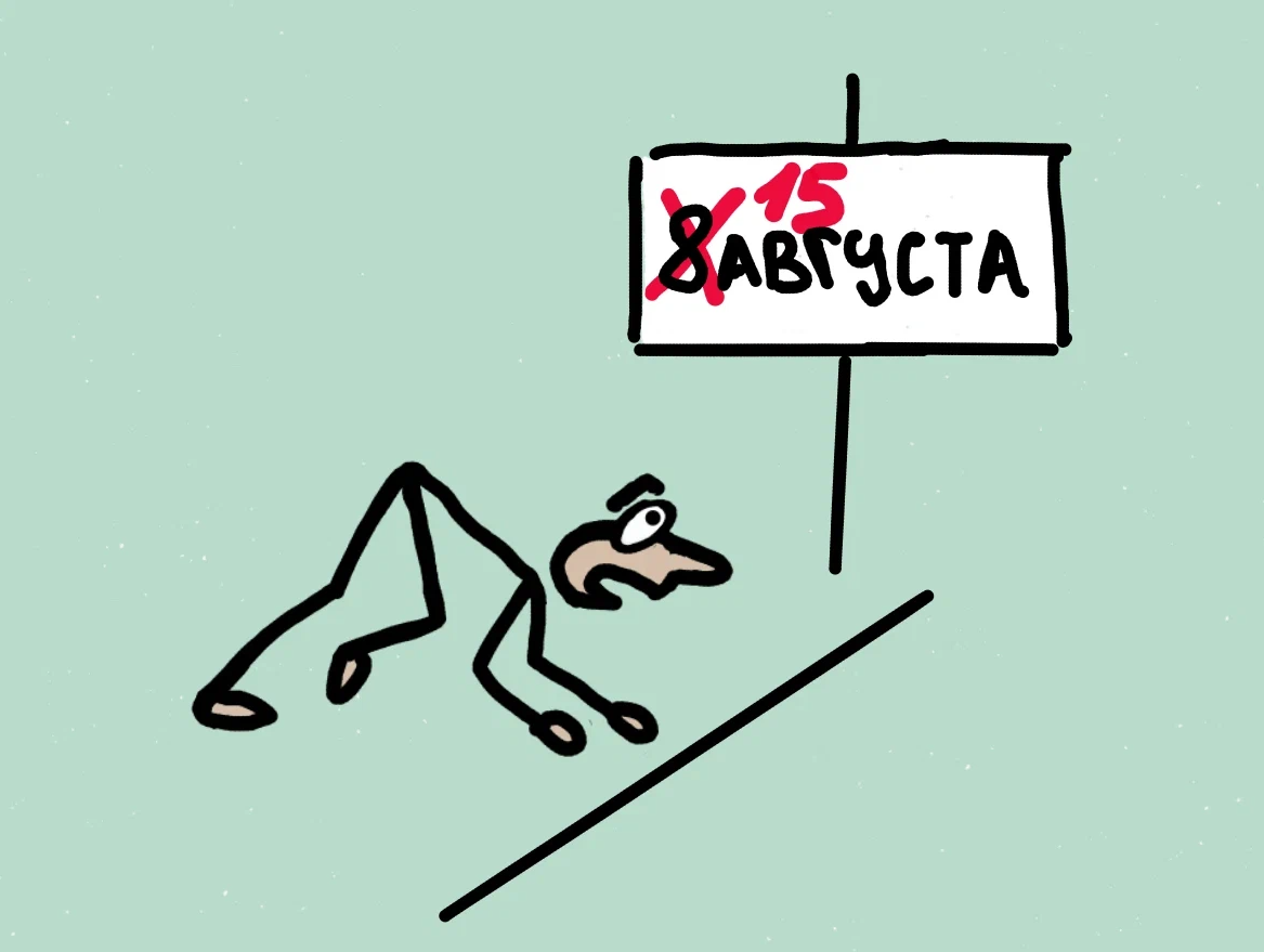 Фальстарт или фальшстарт как правильно. Stickman Clash.