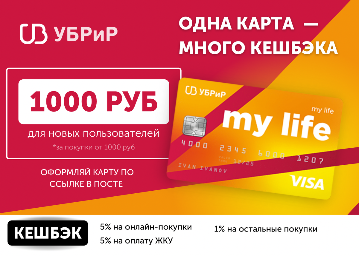 Акция блоггер убрир карта my life