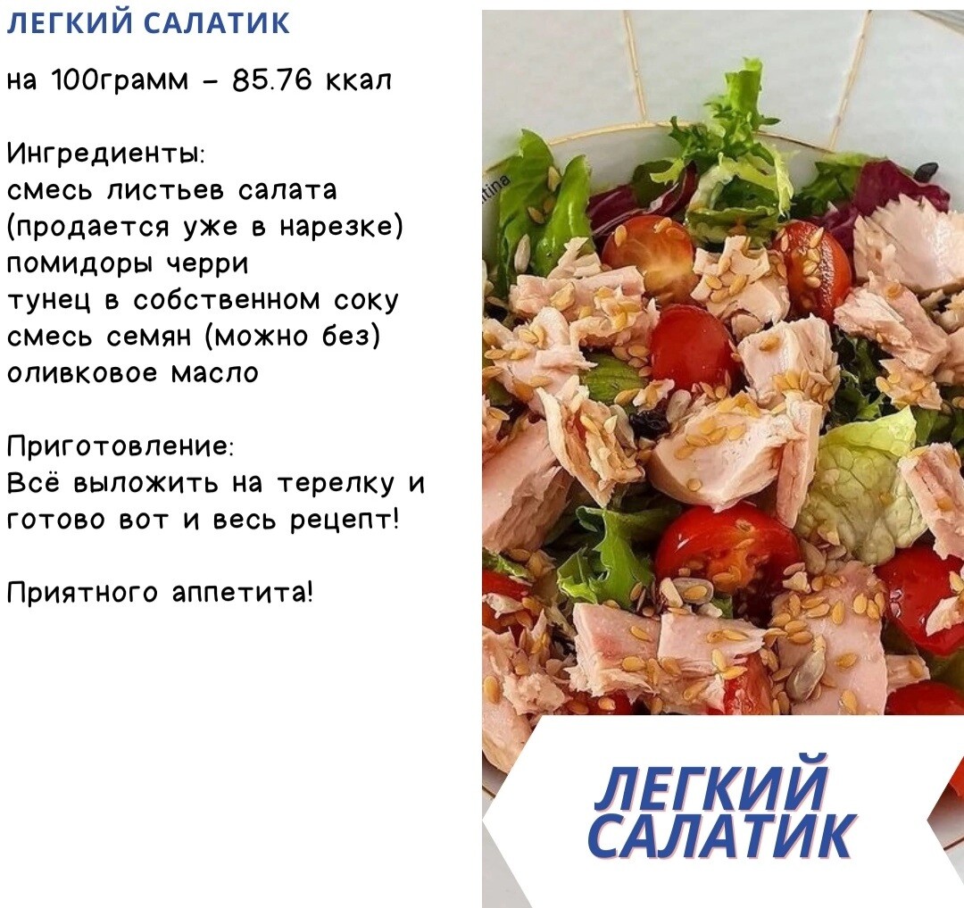 канал пп рецепты