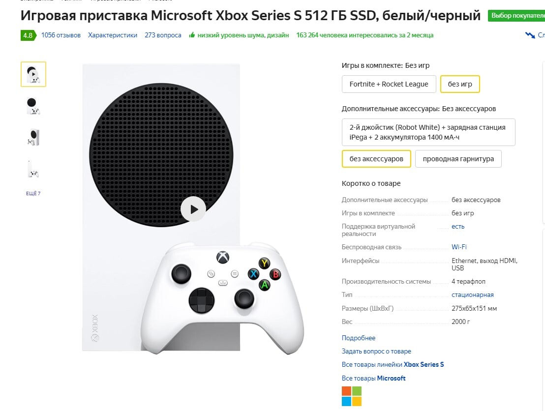 Карта расширения для xbox series x s