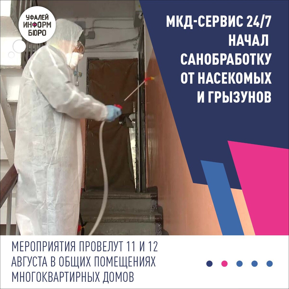 Современное жкх. Сайт мкд сервис. Мкд сервис калининград. Ооо мкд сервис москва. Ооо мкд.