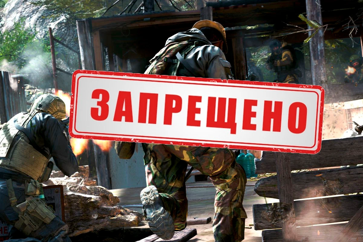 Запретили покупать игры. Запрещенные игры.