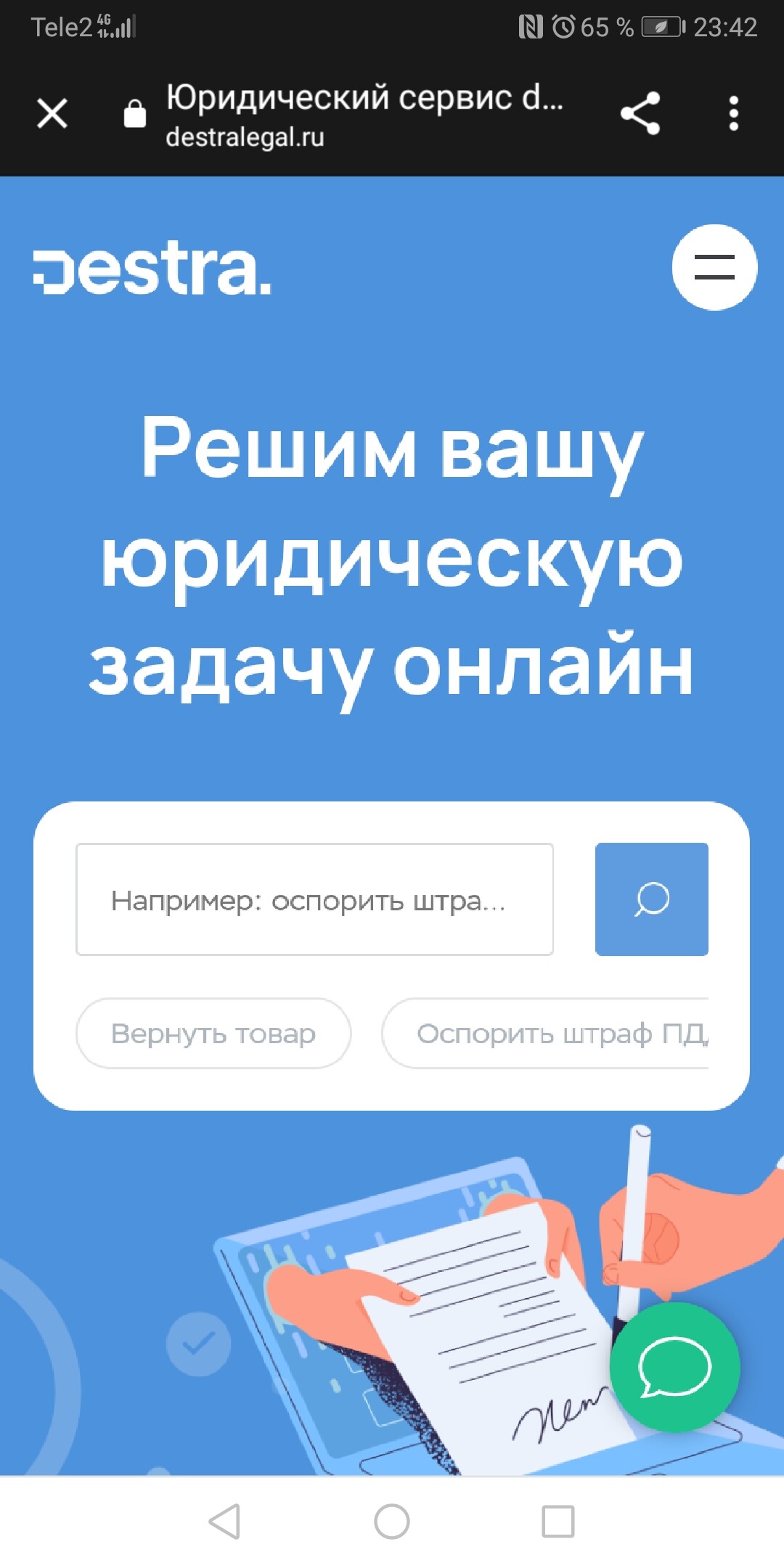 Imigo ai отзывы. Destralegal.