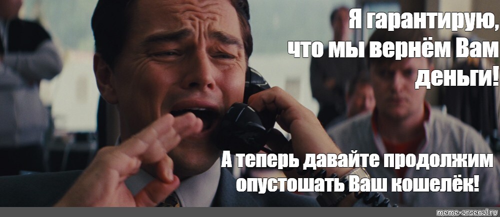 Следующую дай