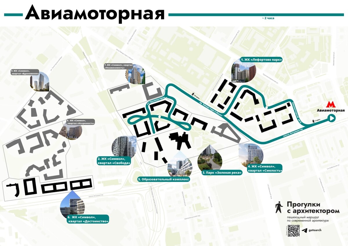 Авиамоторная карта москвы