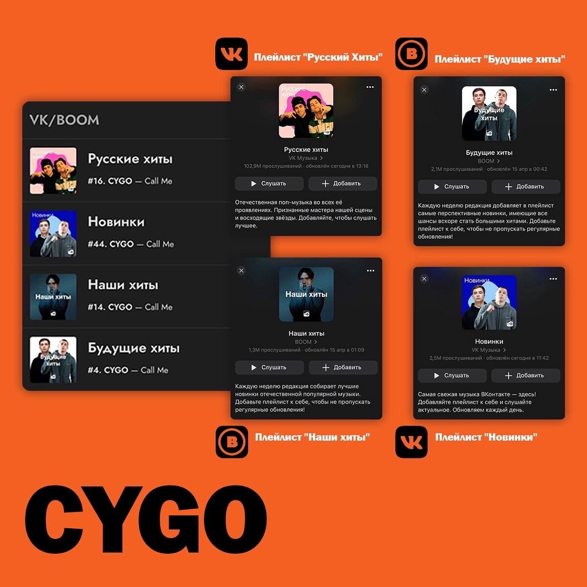 Русский playlist. CYGO - Call me. Плейлист русские песни. Трек в плейлисте русский бит. CYGO 2023 год.