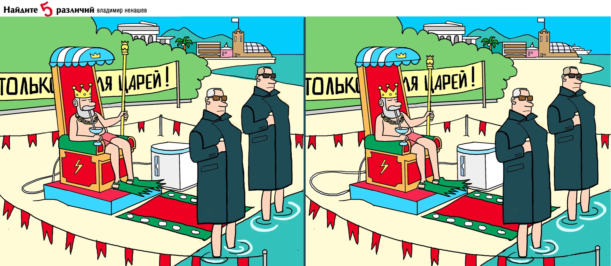 Кафе «У пани Сони»