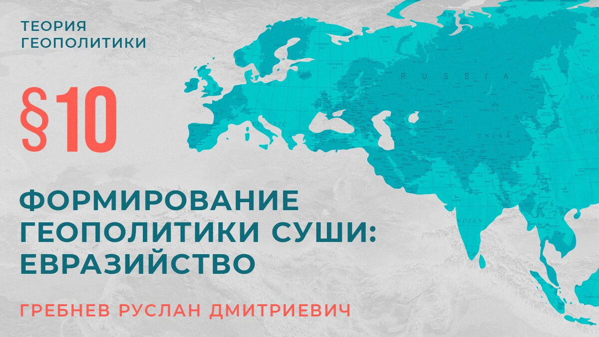 Геополитик видео. Американская геополитическая школа. Геополитик видео. Геополитик видео. Мировое геополитическое пространство.