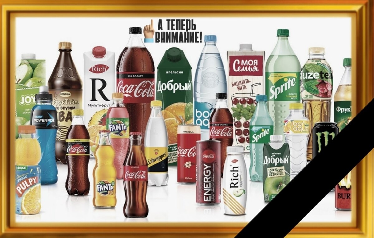 компания кока-кола ассортимент продукции. продукция кока. кола ассортимент продукции. Coca cola продукция компании. Coca cola напиток.