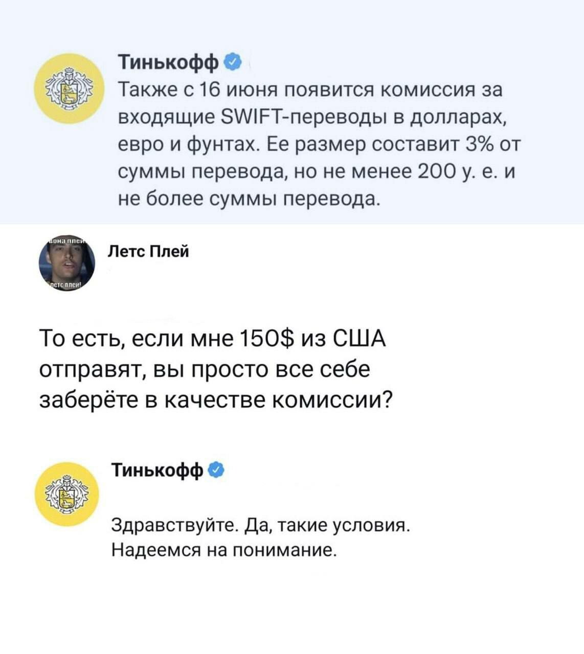 как перевести с тинькова на стим фото 60