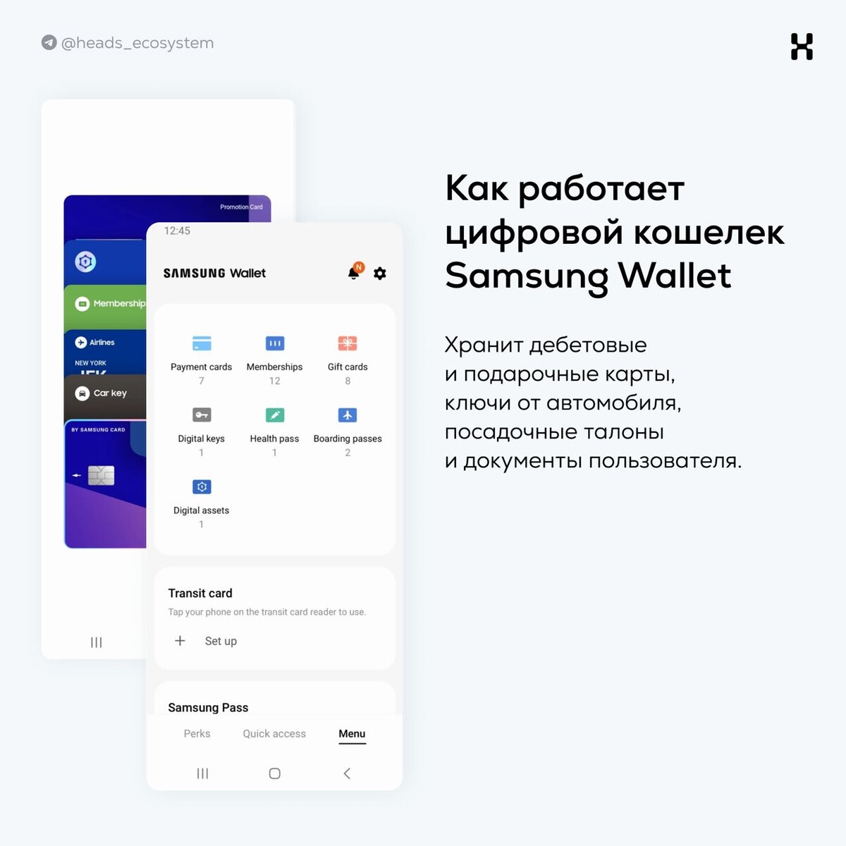 Samsung wallet что это за приложение. Как использовать программу wallet на самсунг.