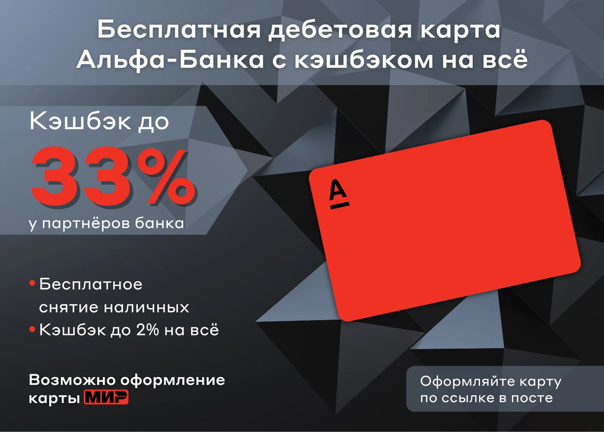 Дебетовая Альфа карта с кэшбэком. Альфа кэшбэк 1000. Карта Альфа банка с кэшбэком. Дебетовая карта Альфа банк кэшбэк. Максимальная сумма кэшбэка альфа