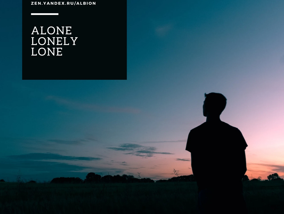 Lonely Alone Alone разница. Разница между Alone и Lonely. Alone on the Wall. Alone Awake.