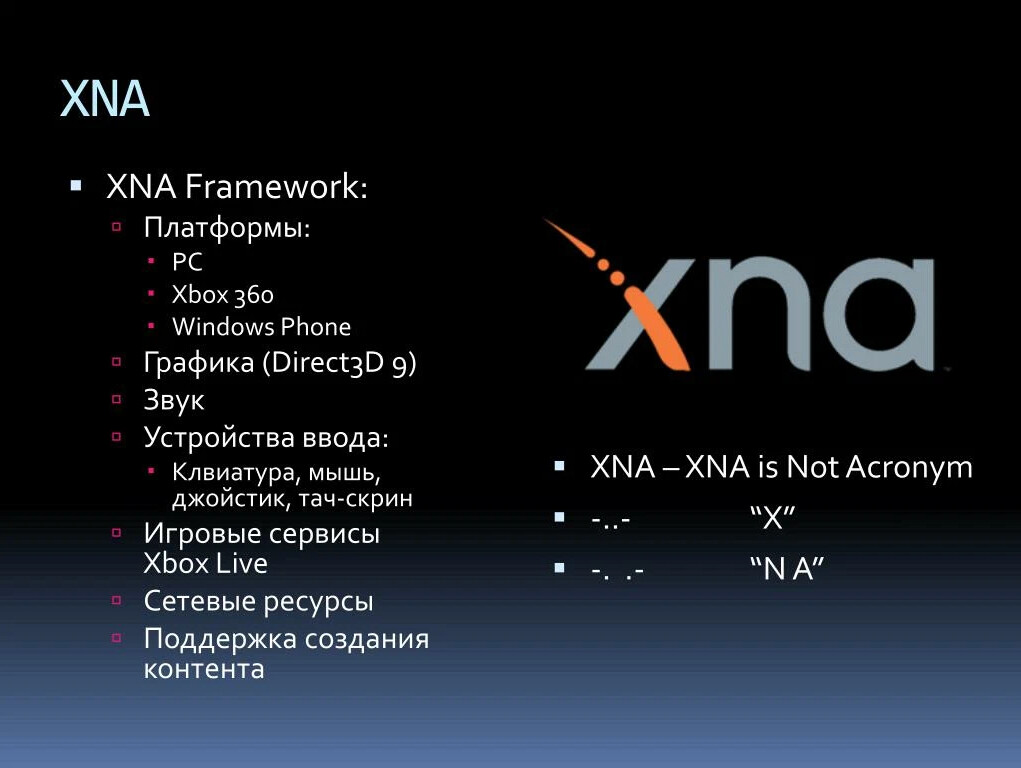 Microsoft xna framework
