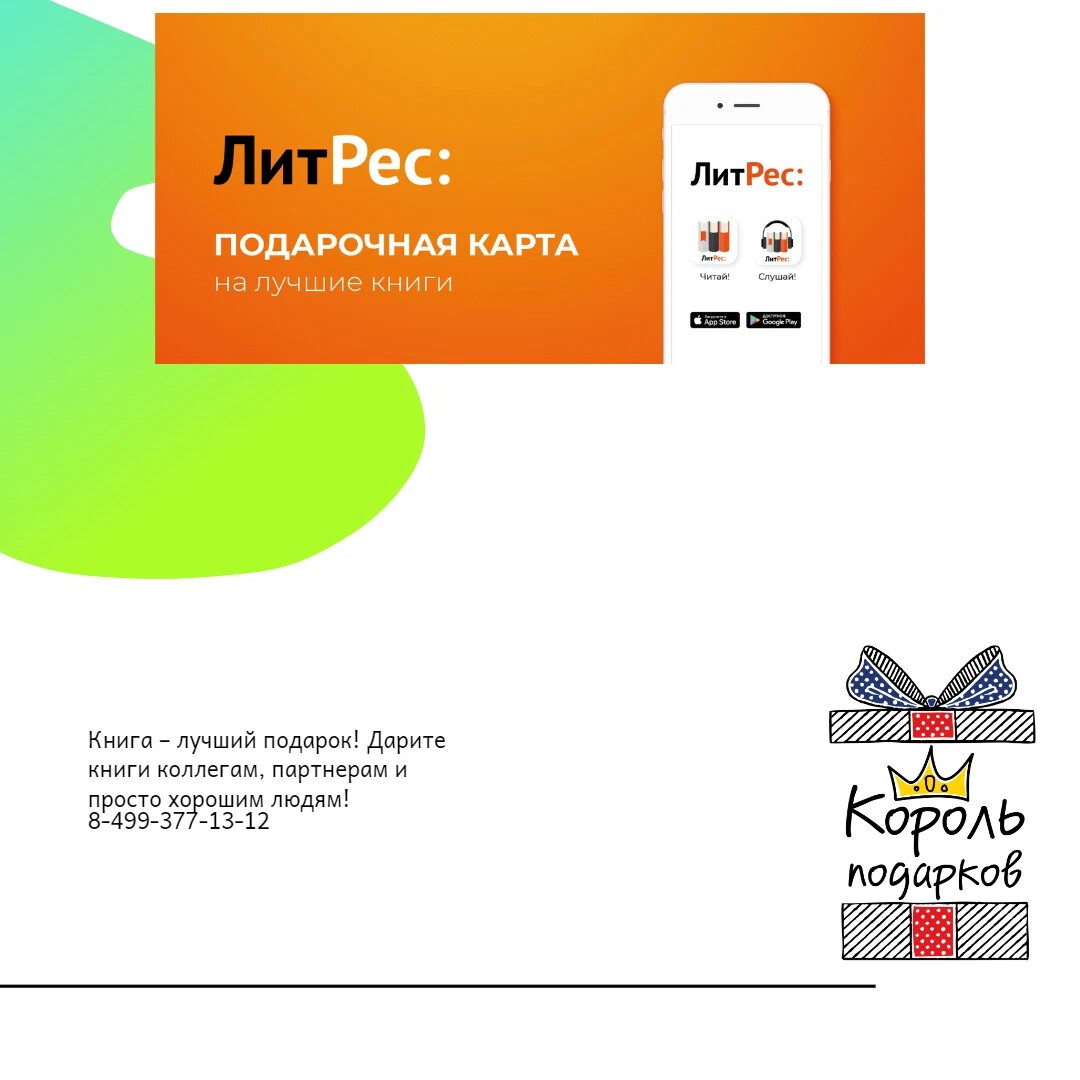 Подарочная карта mygift