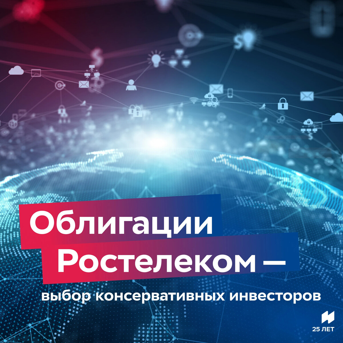 Вести телекоммуникации. Общие инвестиции. Ростелеком 1 канал