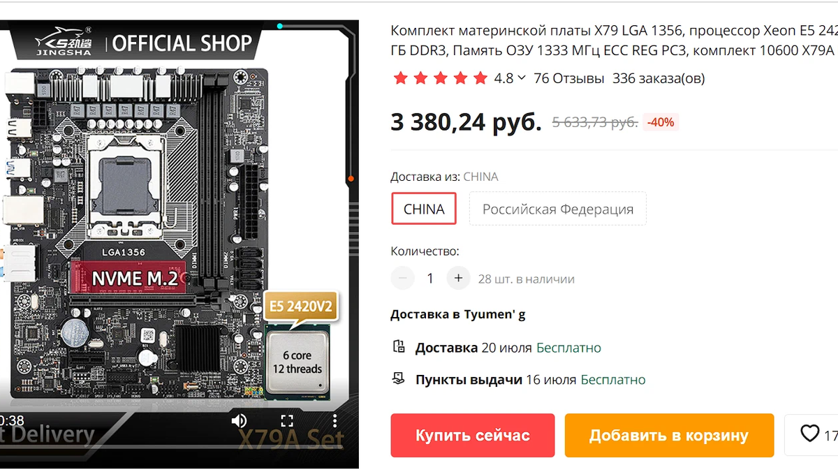 E5 2420 v2 характеристики E5 2420 v2 характеристики