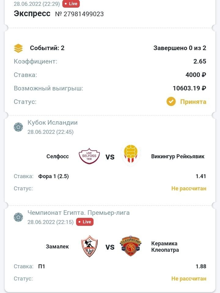 Дзен ставки на спорт