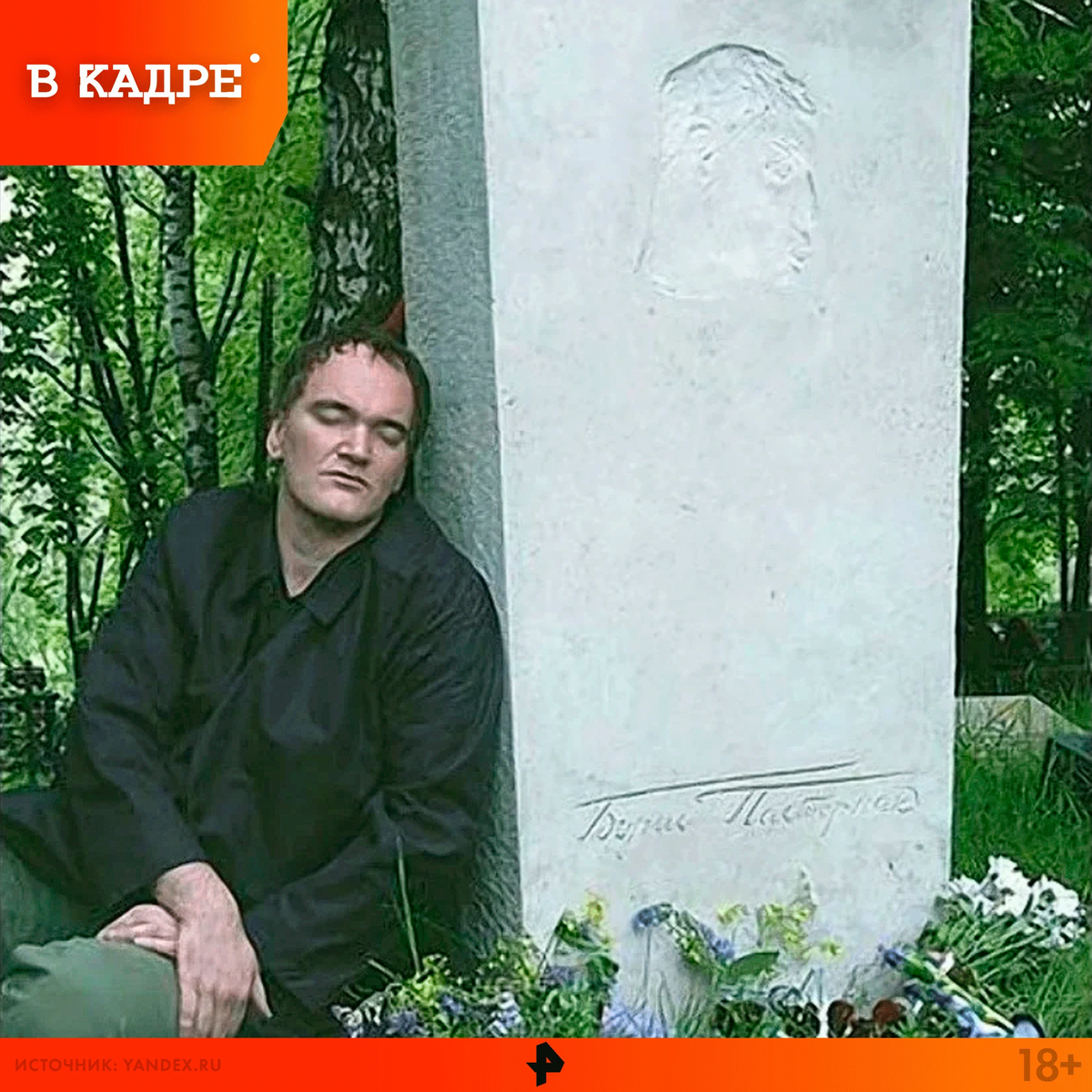 Quentin Tarantino at Boris Pasternak grave. 2004. Celebrity portraits, Celebriti