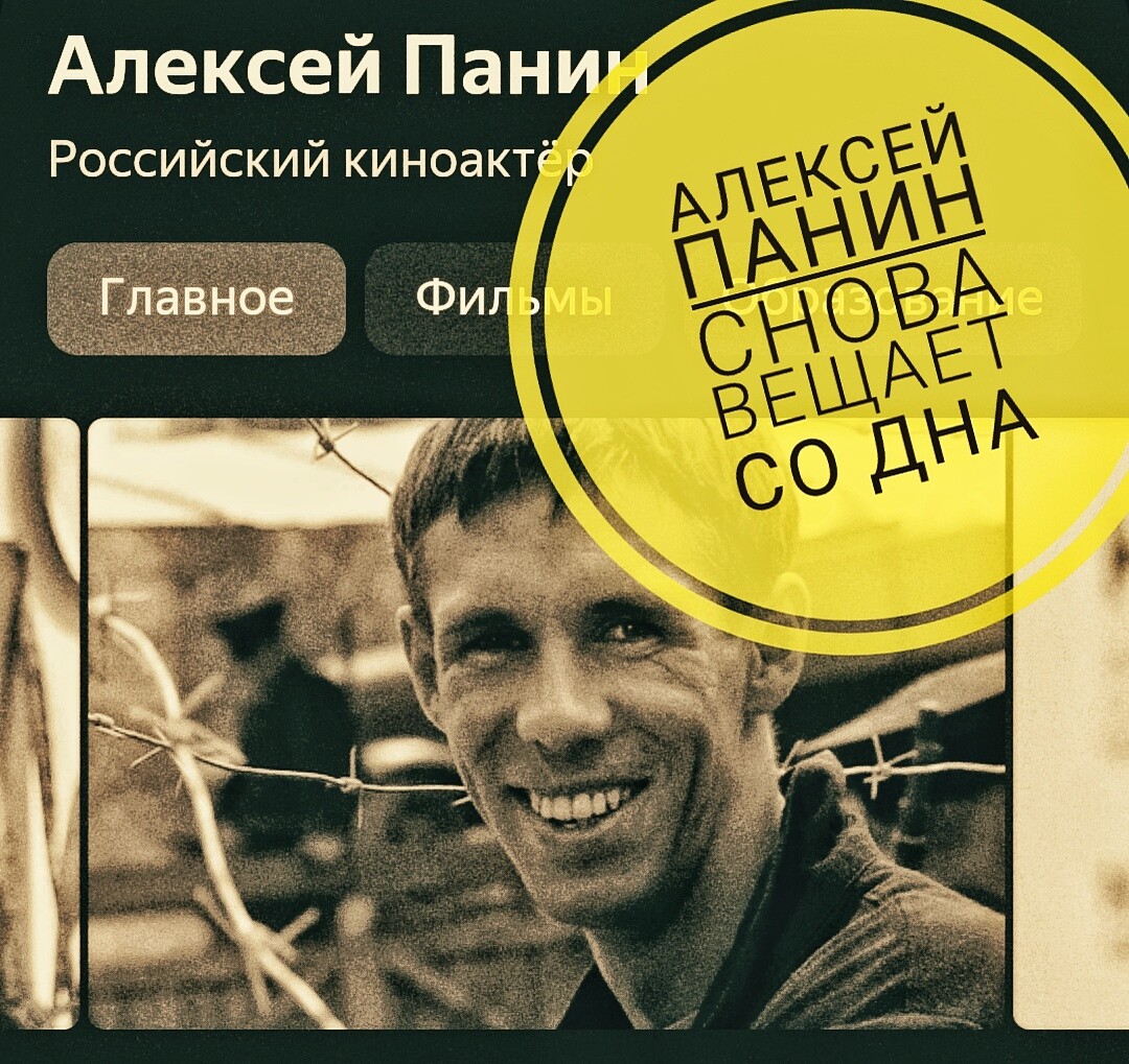 Записки дзен. Алексей Панин с собакой. Алексей Панин бывшая жена. Алексей Панин с ногой. Панин Алексей в белье.