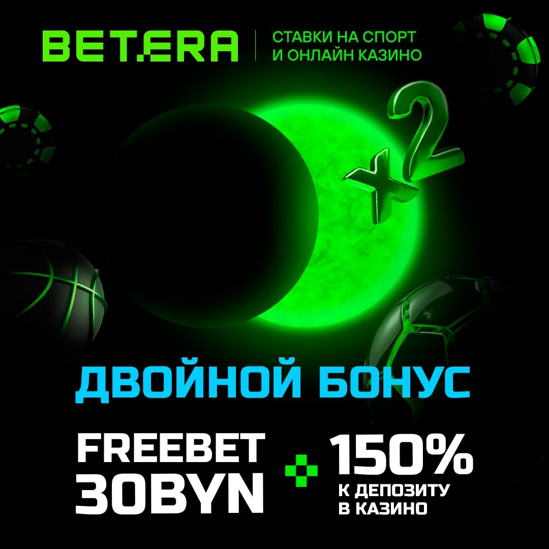 Betera by