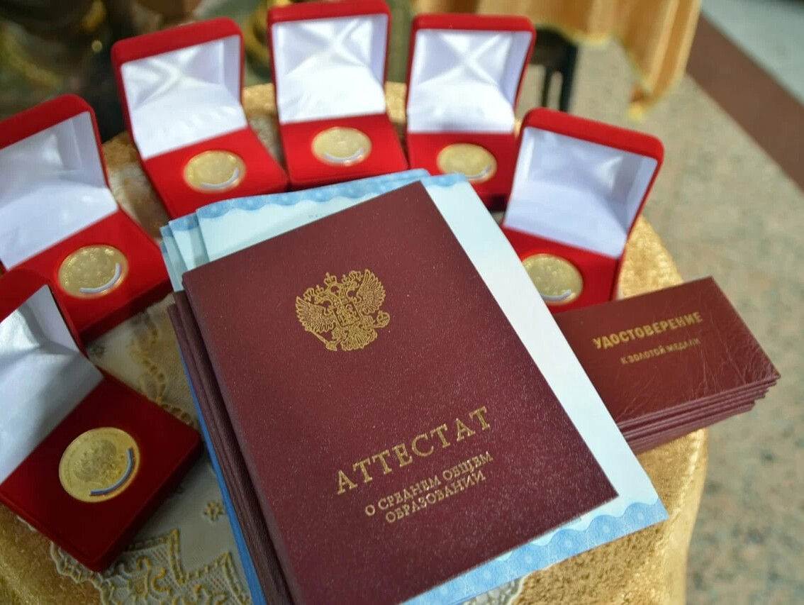 Картинки с получением аттестата