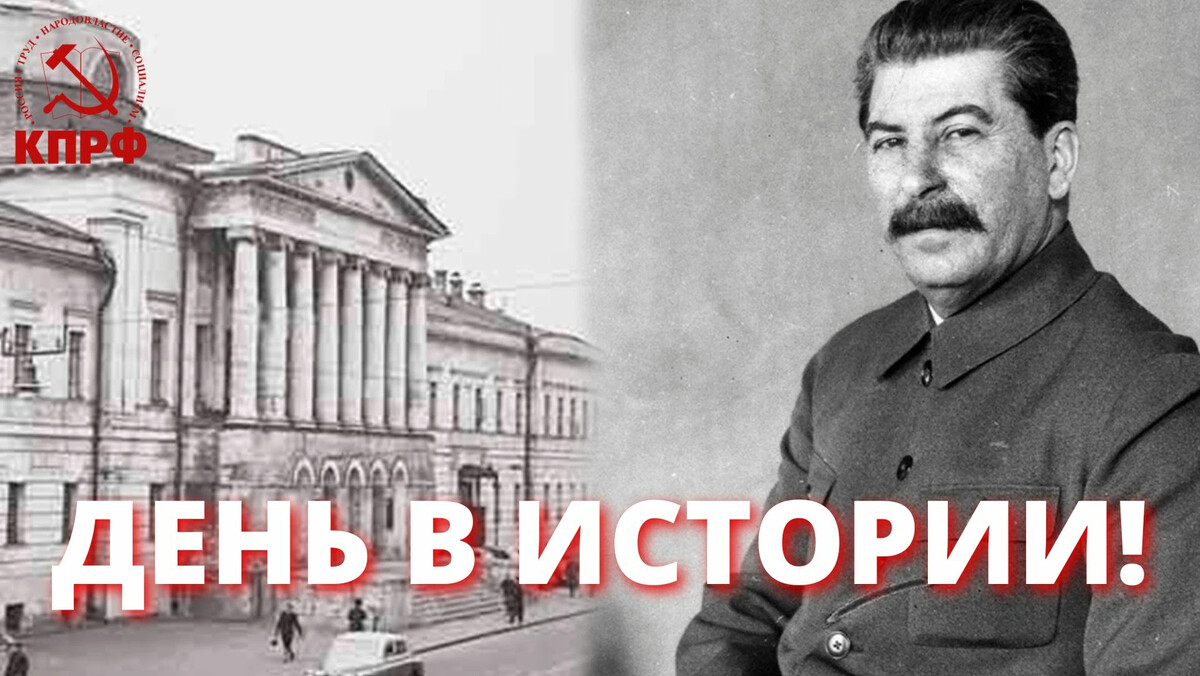 Сталин в 1944 году. КПРФ Сталин. Сталин сейчас. Государственный комитет обороны СССР. Сталин вождь.
