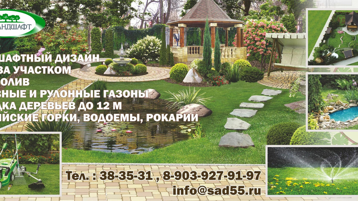 садовый центр ландшафт. въездная группа деревьев в ландшафтном. садовый центр арт ландшафт екатеринбург. садовый центр арт ландшафт екатеринбург. сайт арт ландшафт екатеринбург.