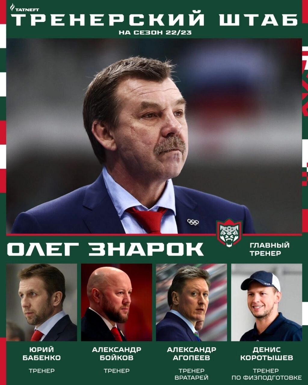 Вратарь хк АК Барс Билялов