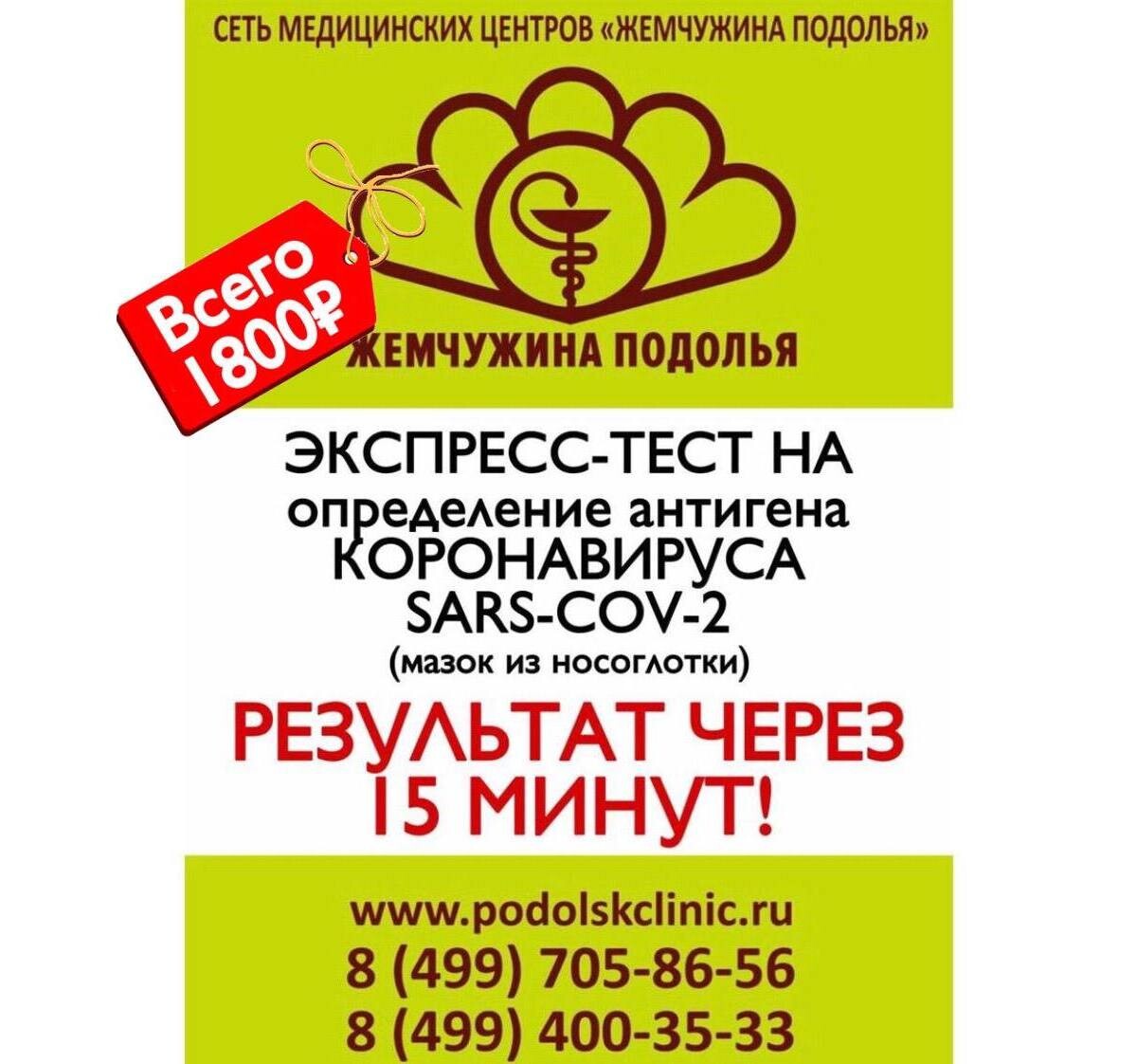 Февральская 50 подольск жемчужина Февральская 50 подольск жемчужина