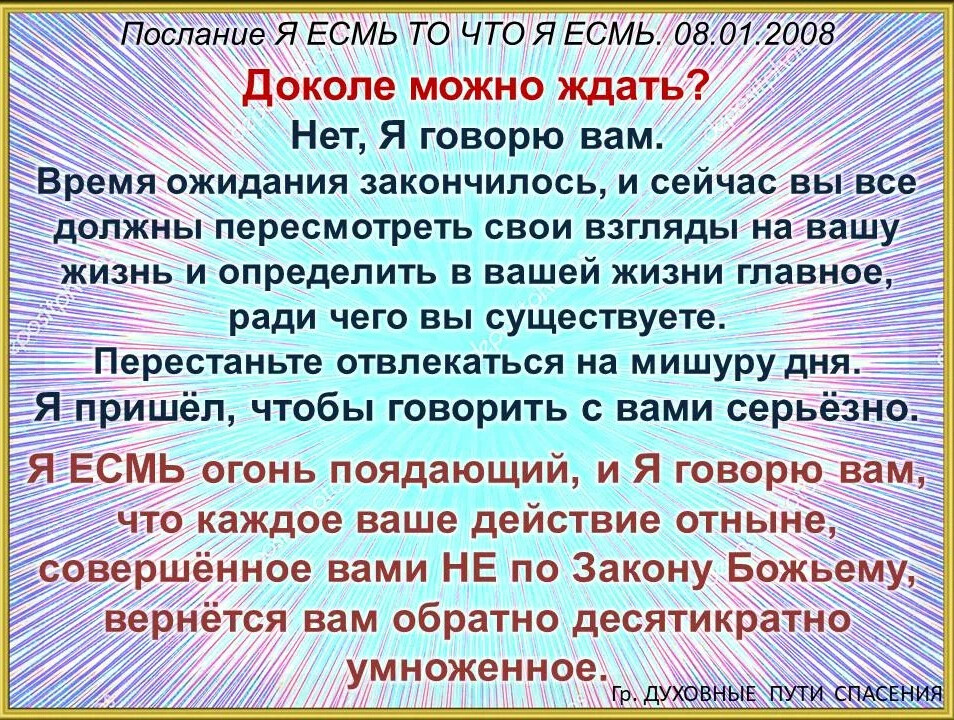 Я послание